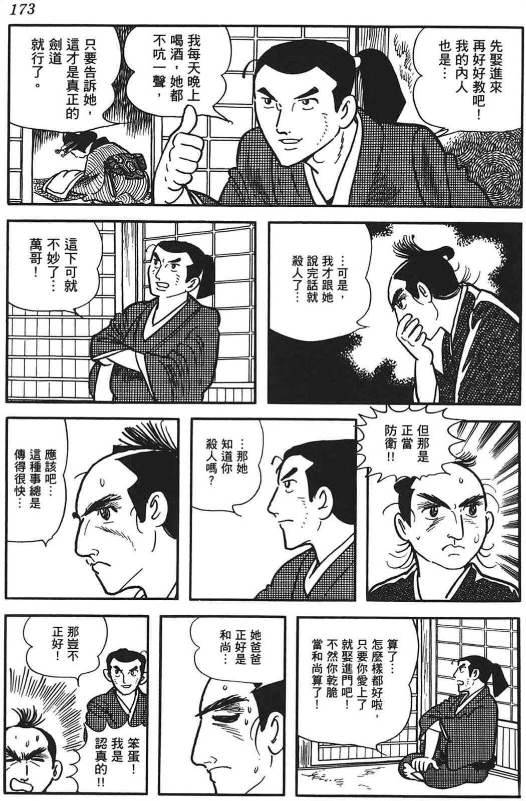 第173页