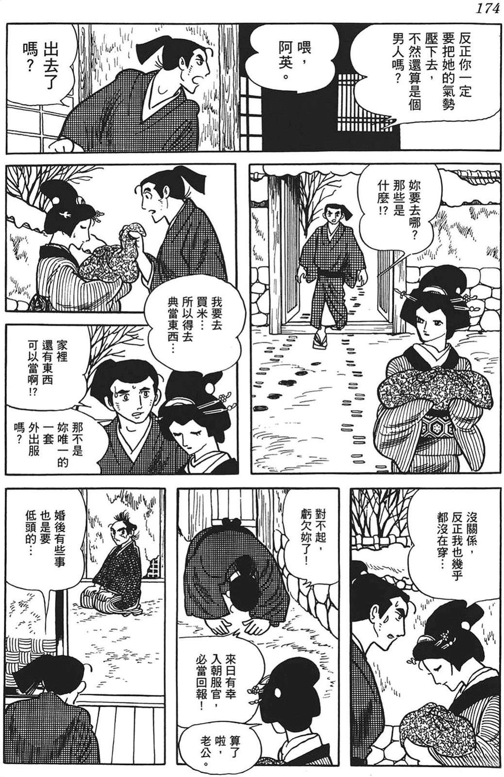 第174页