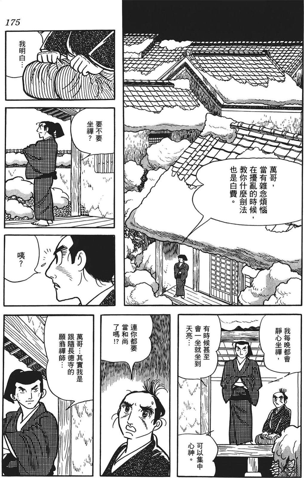 第175页