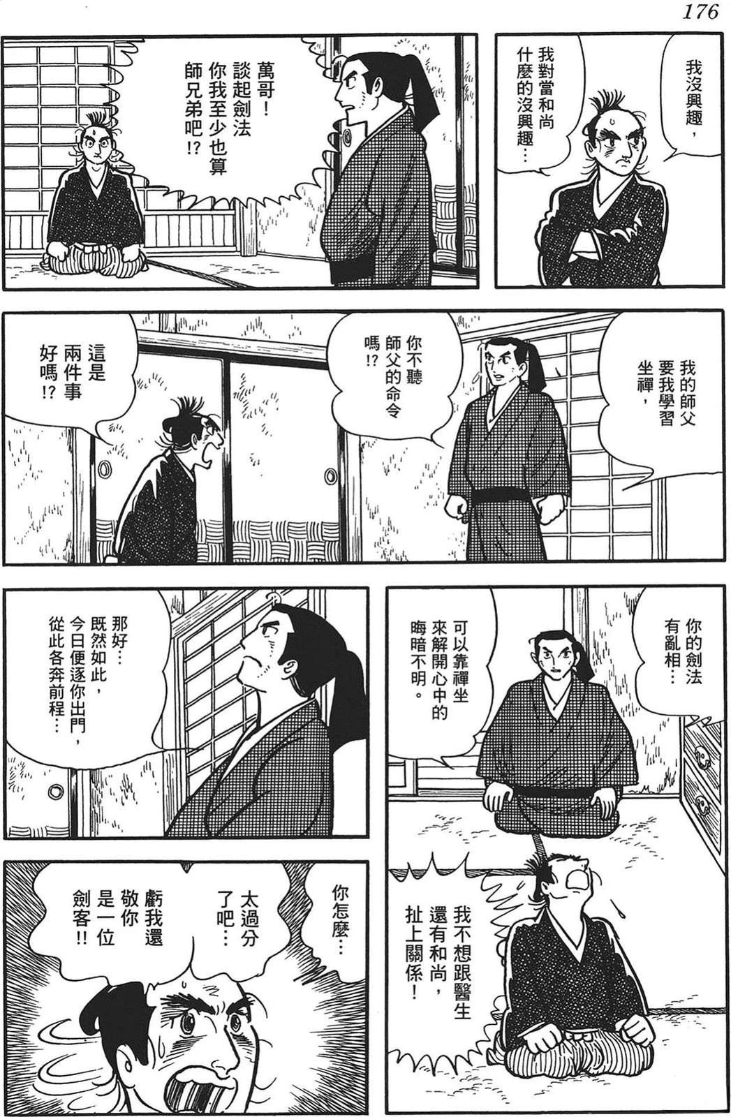 第176页