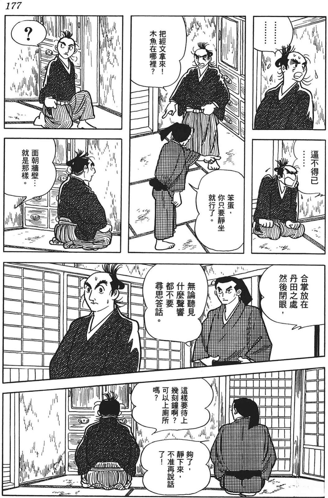 第177页