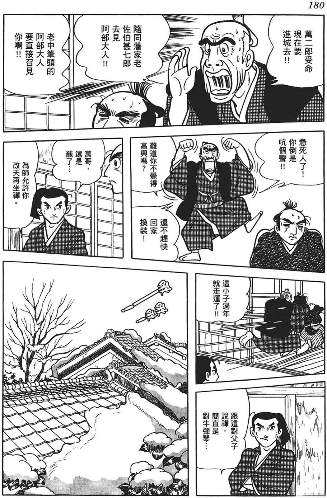 第180页