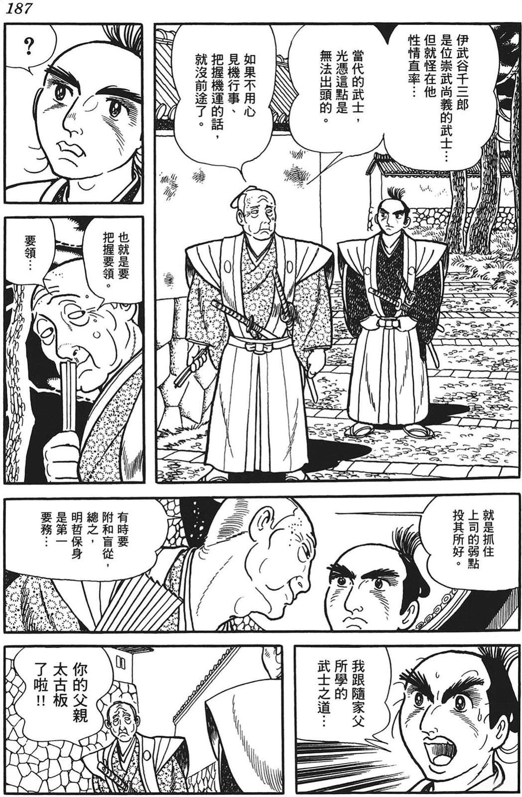 第187页