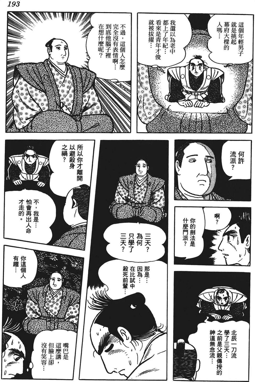 第193页
