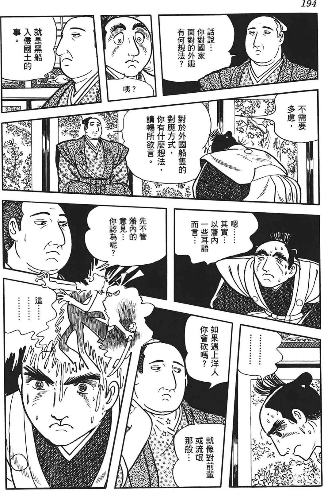 第194页