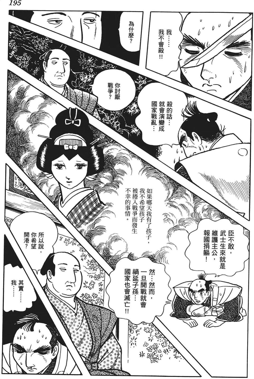 第195页