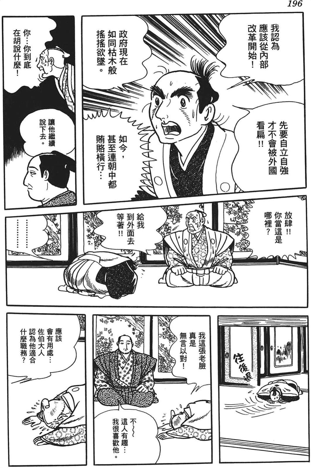 第196页