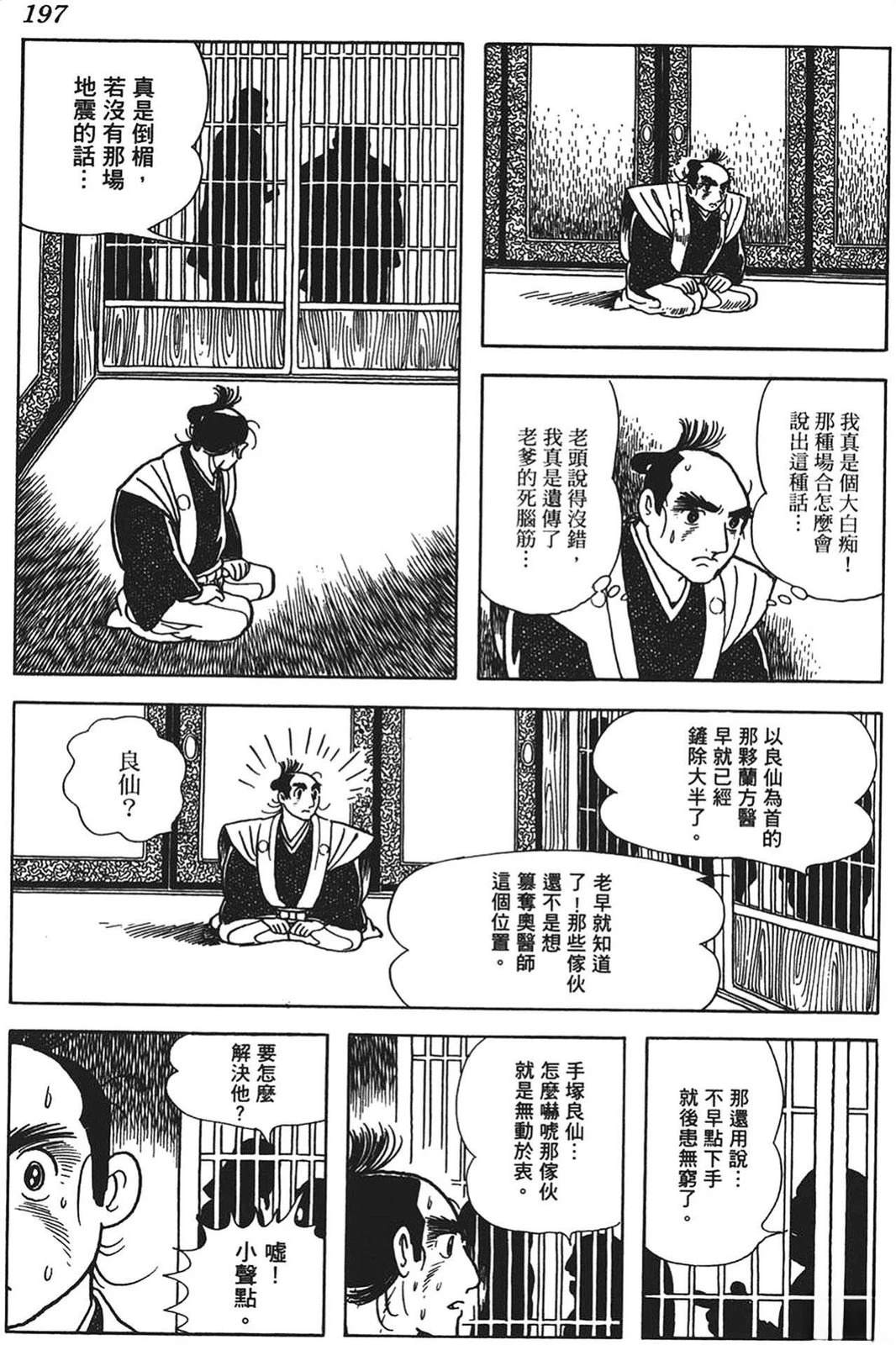 第197页