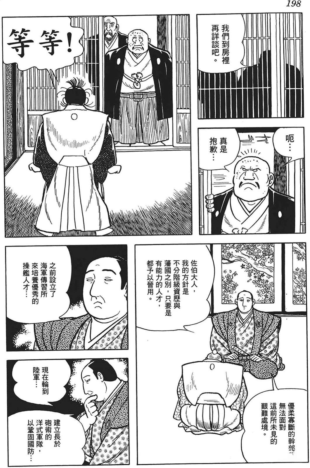 第198页