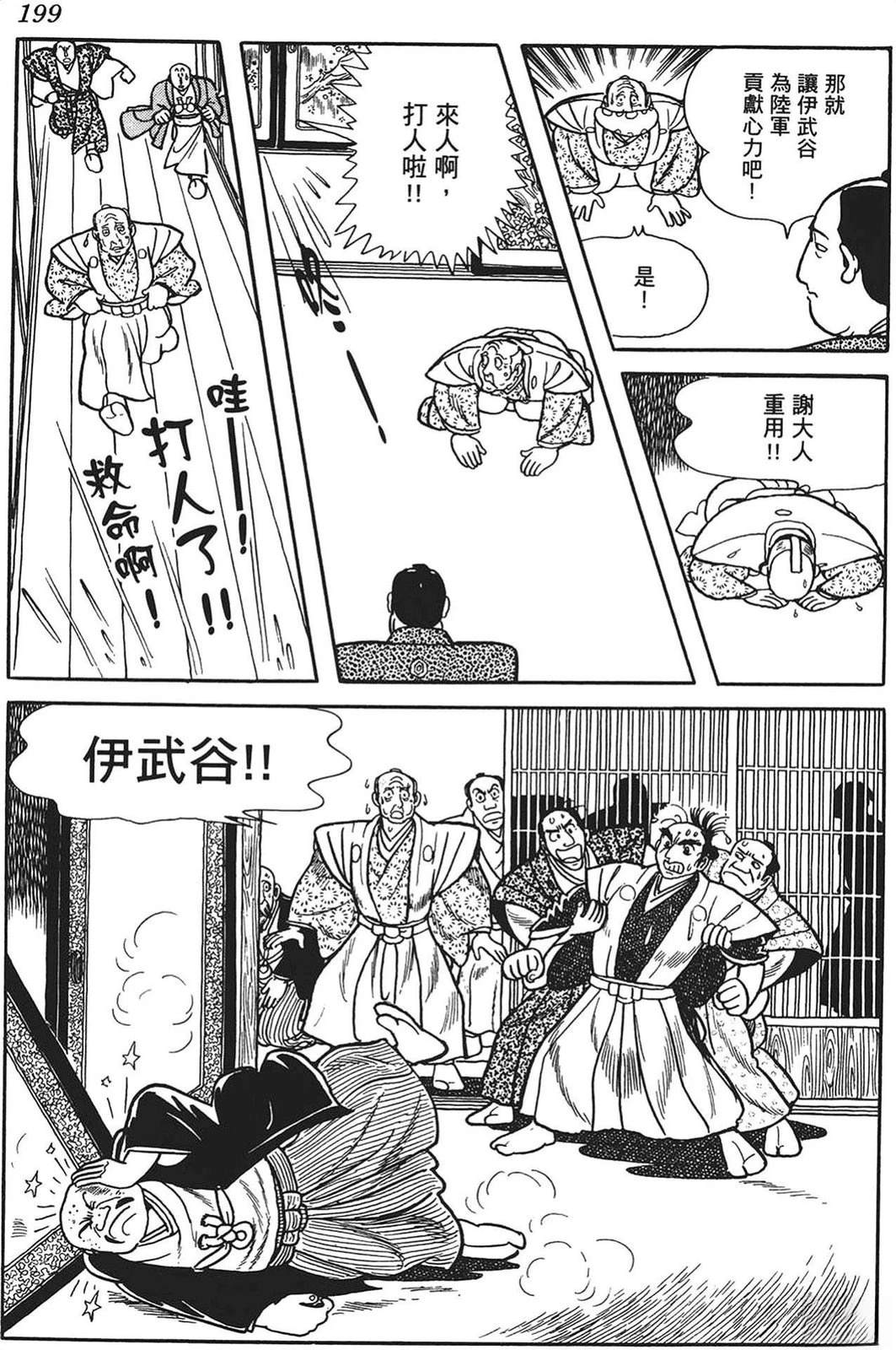 第199页