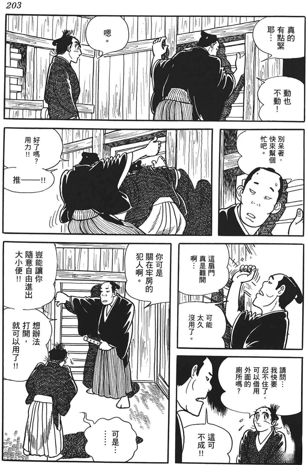 第203页