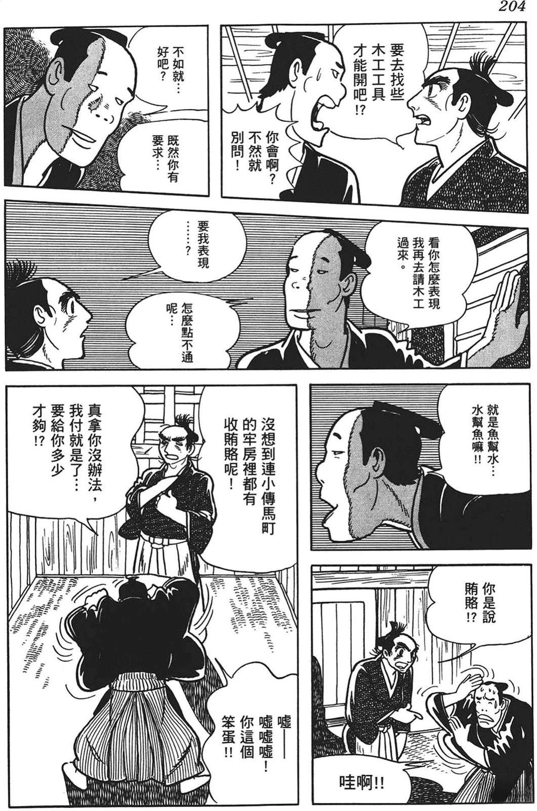 第204页