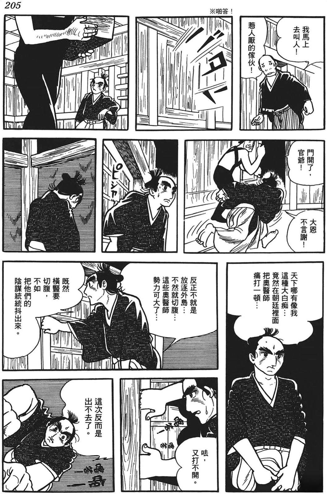 第205页