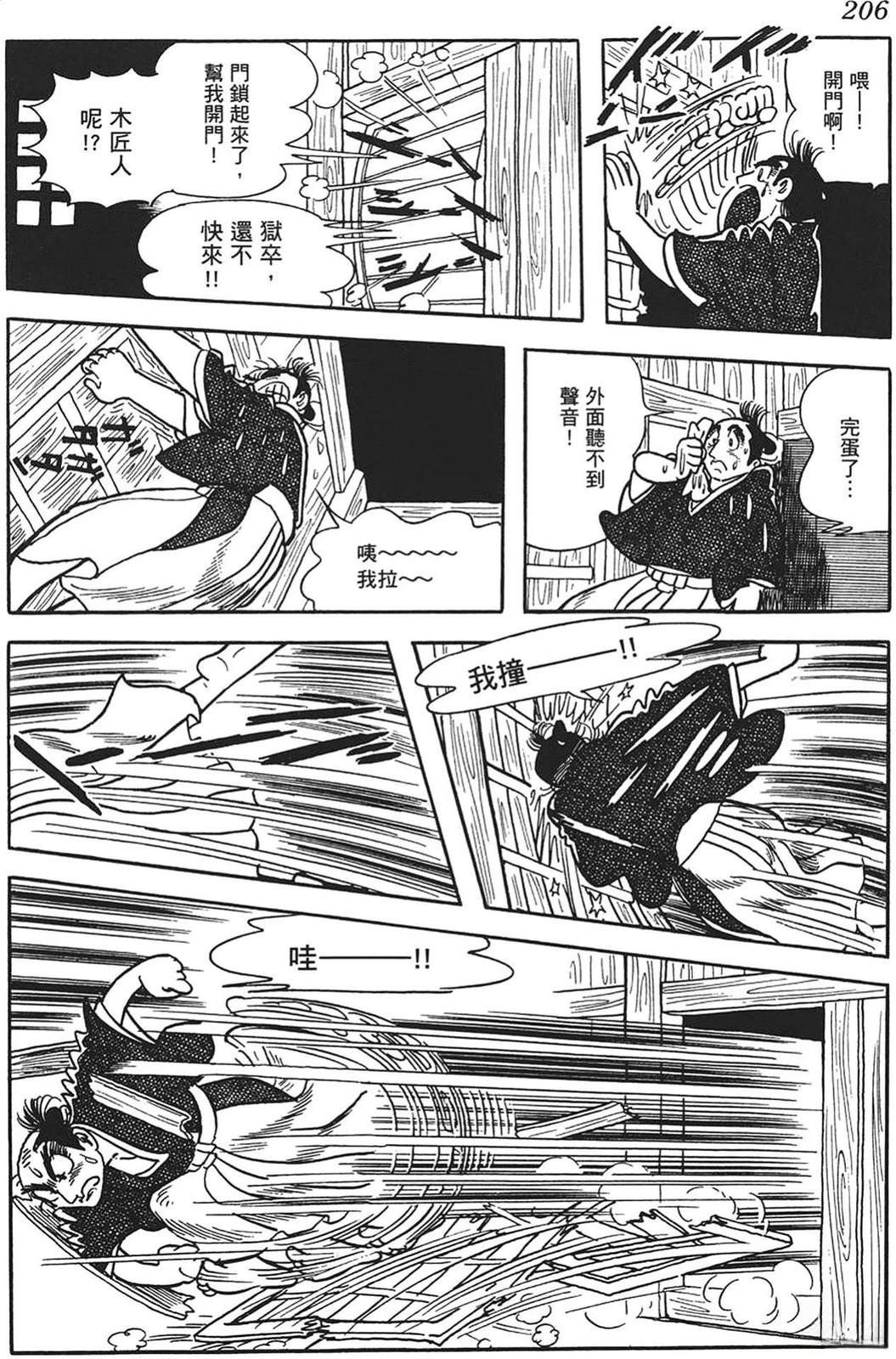 第206页