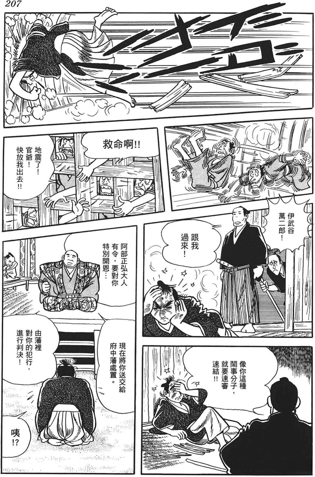 第207页