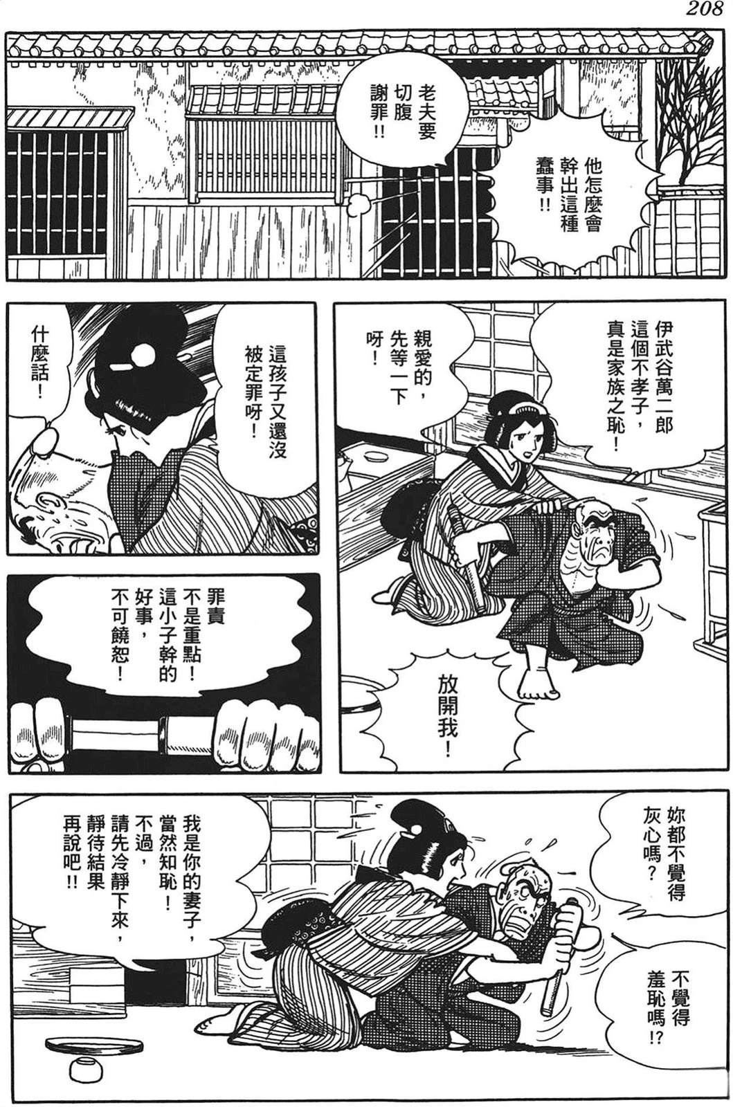 第208页