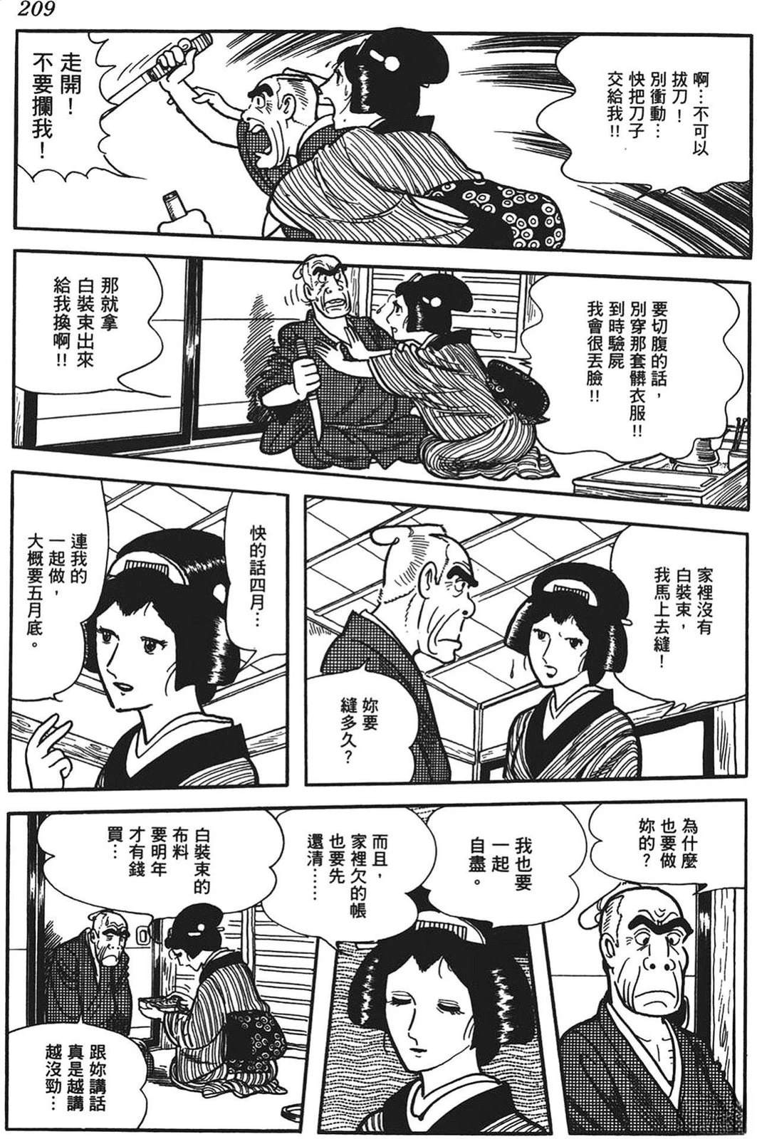 第209页