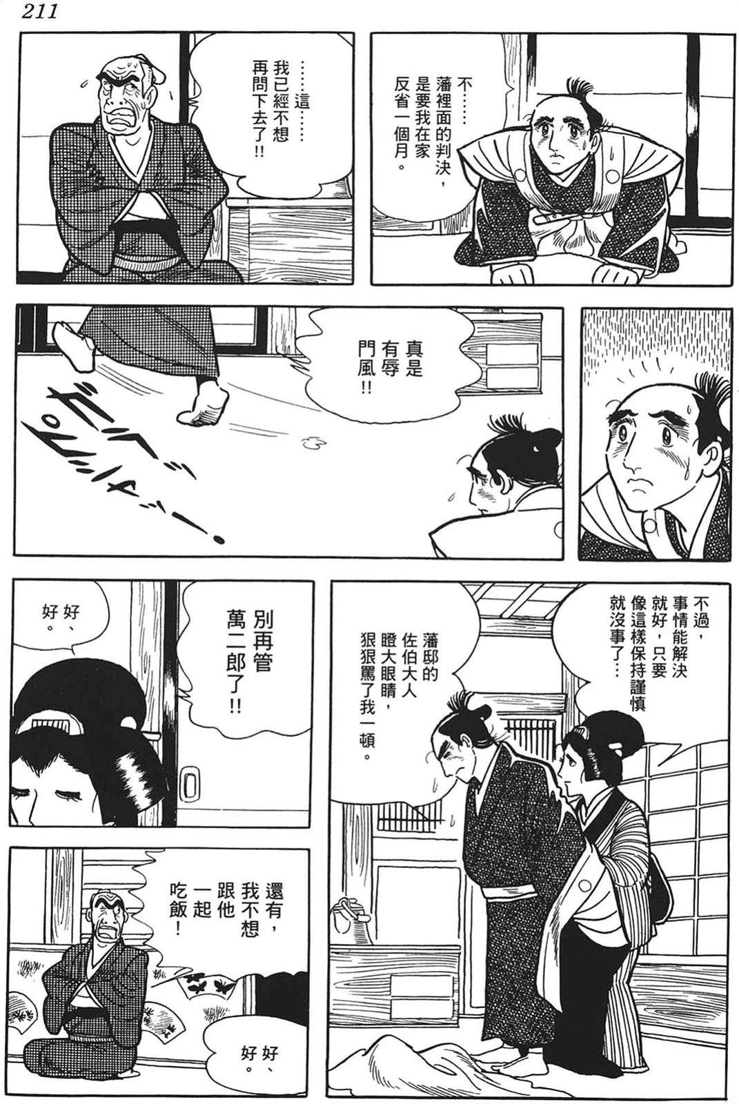 第211页