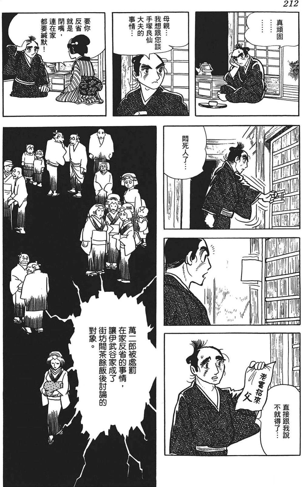 第212页