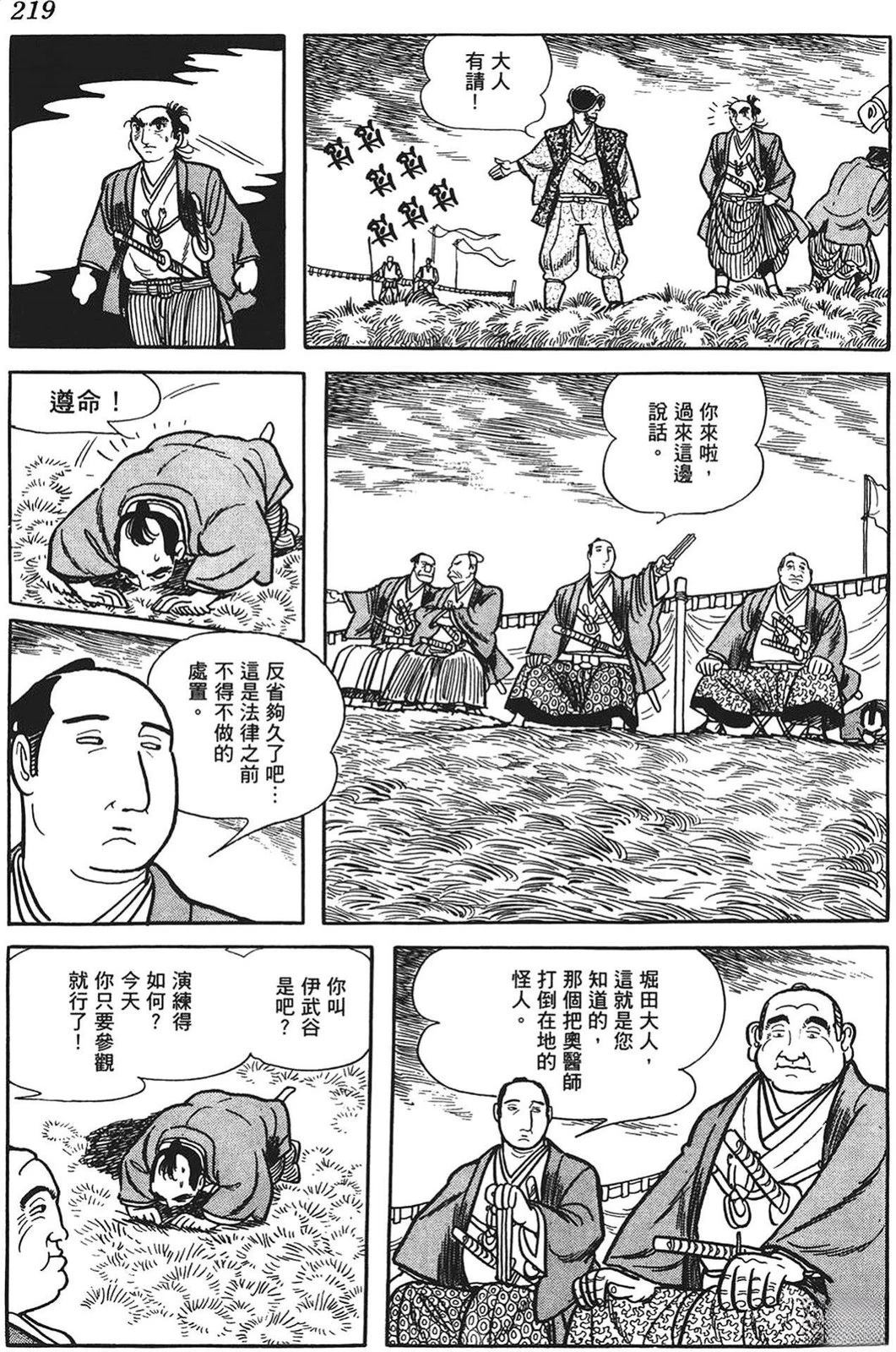 第218页