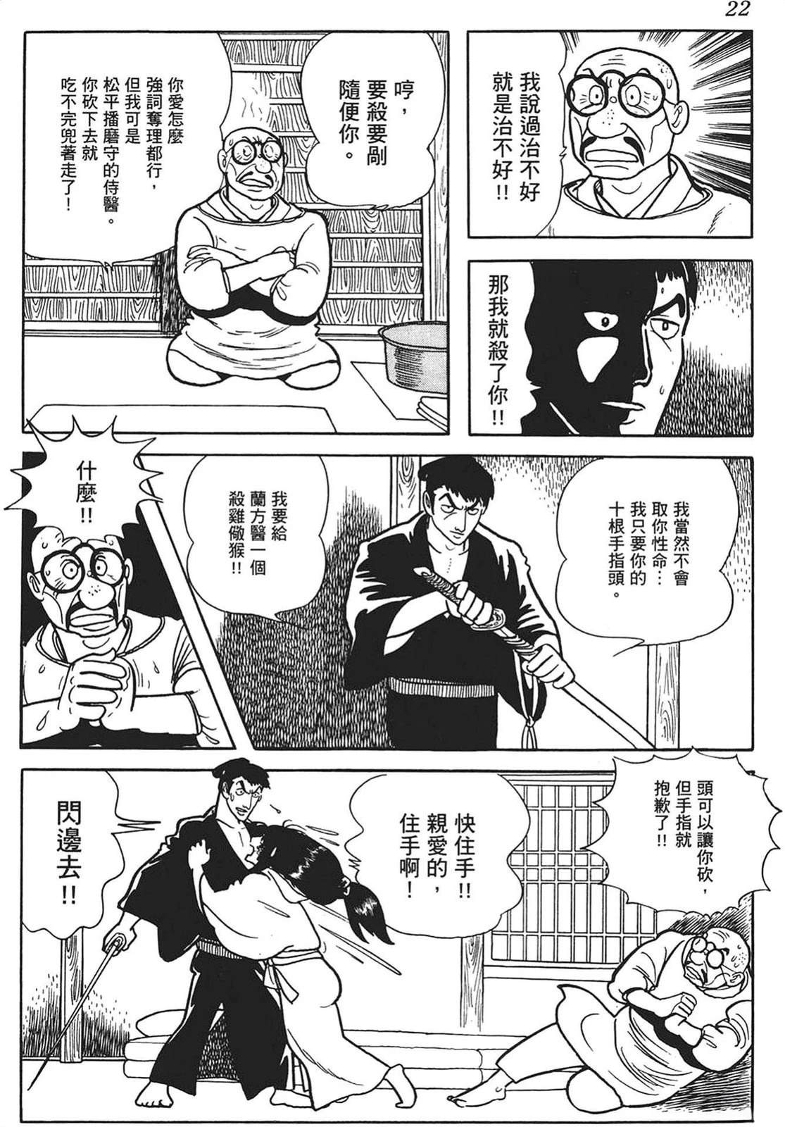 第23页