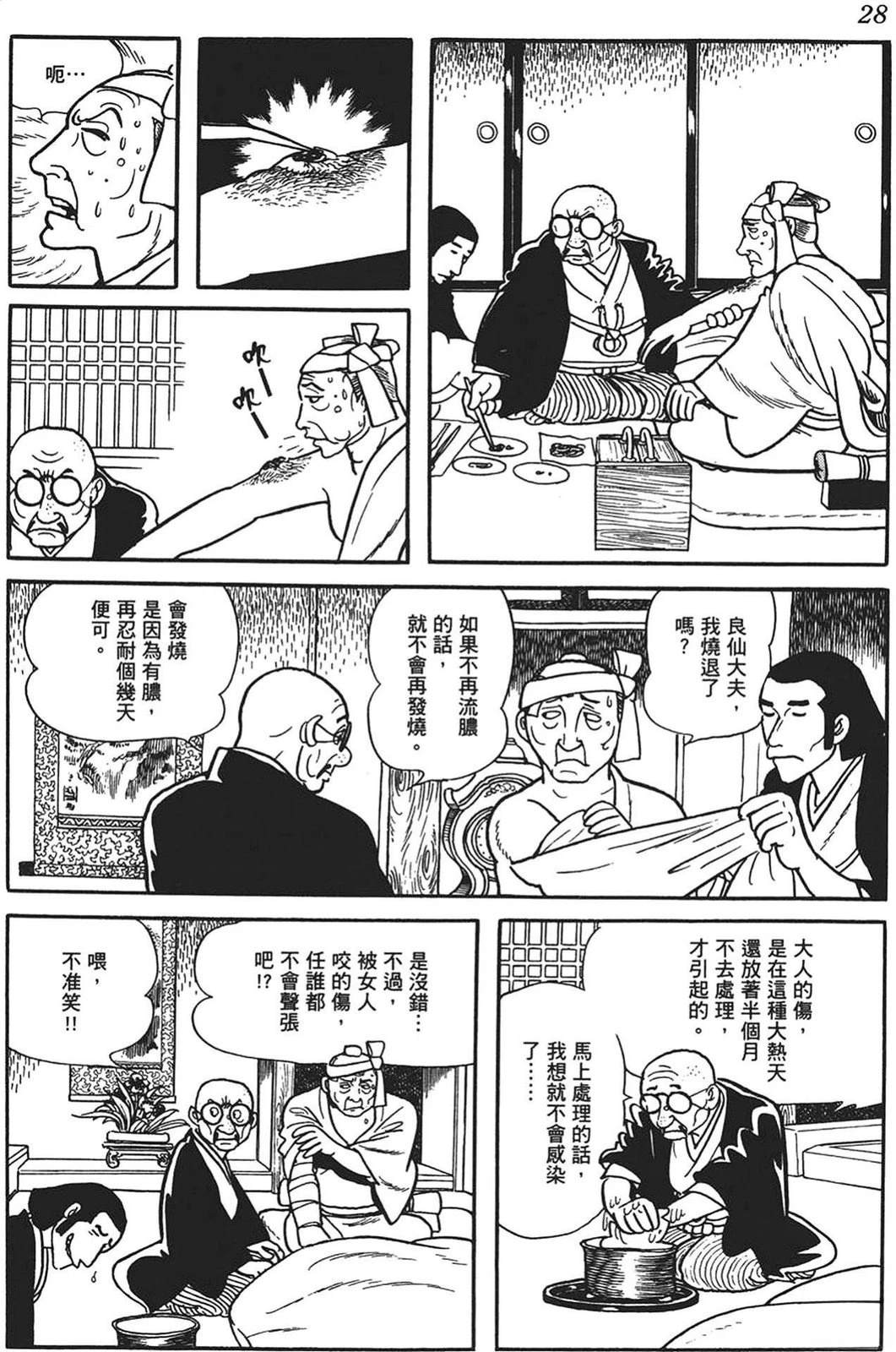 第29页