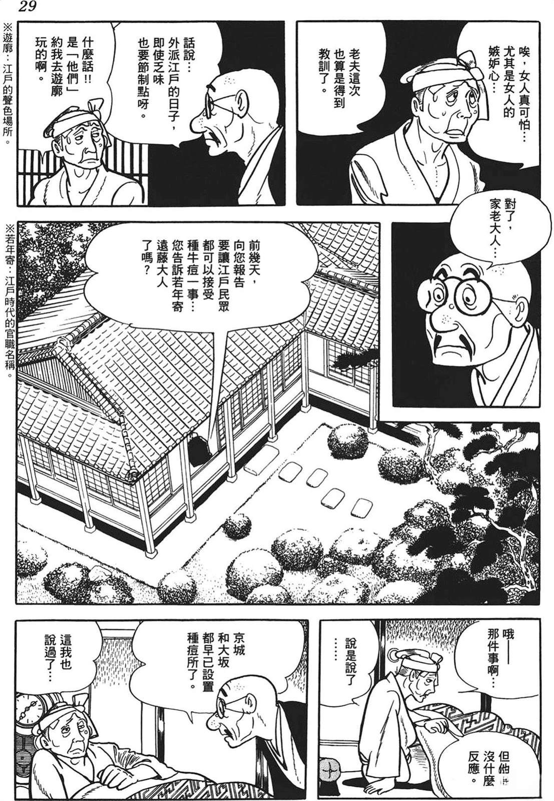 第30页
