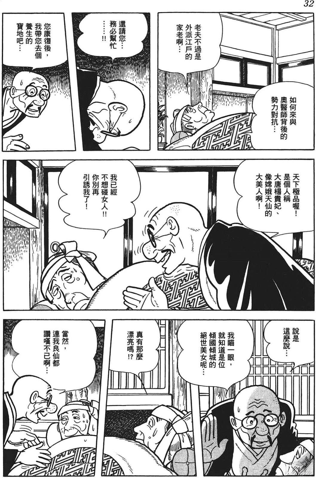 第33页