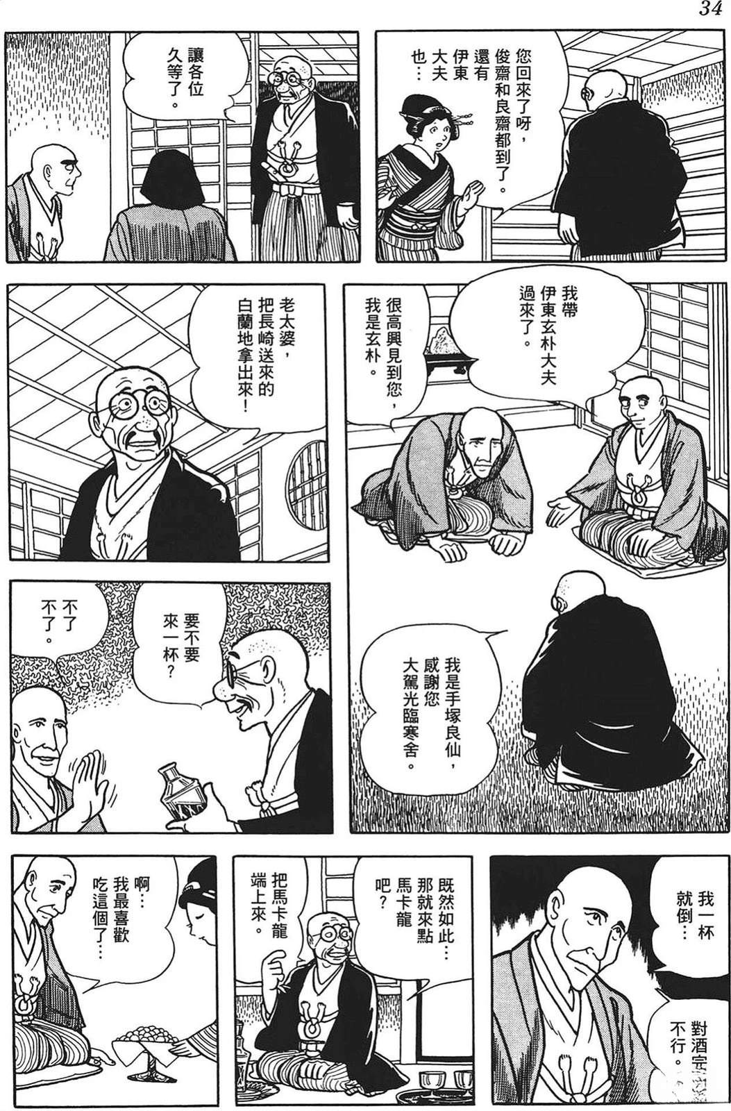 第35页