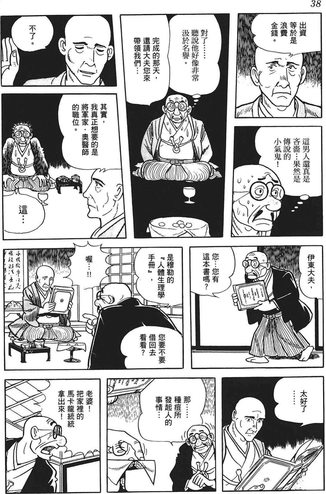 第39页