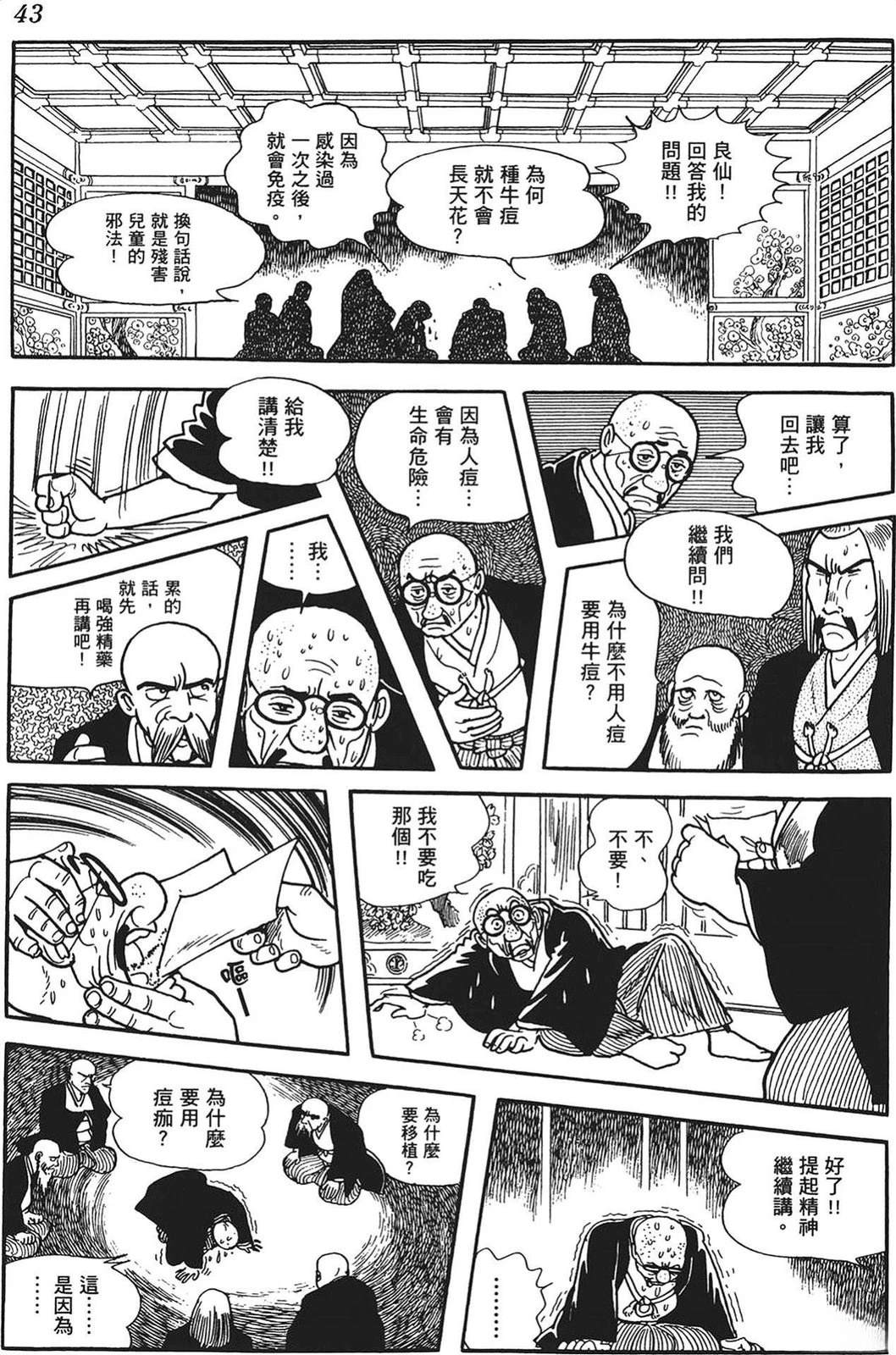 第44页