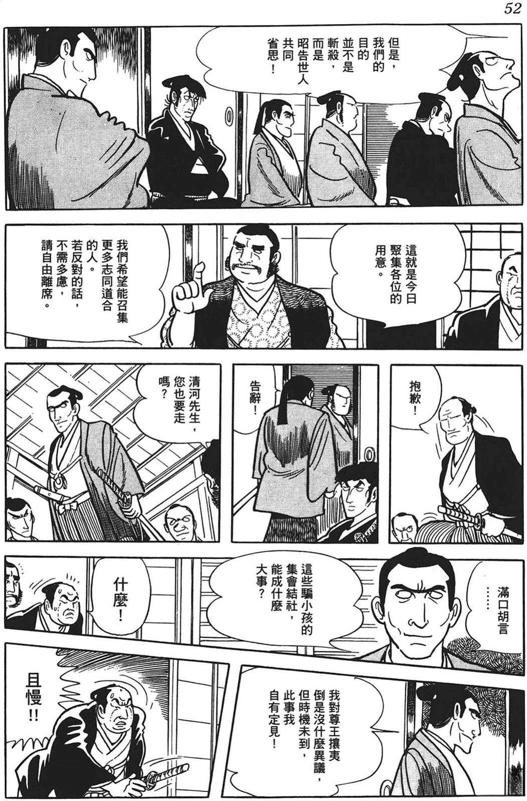 第53页