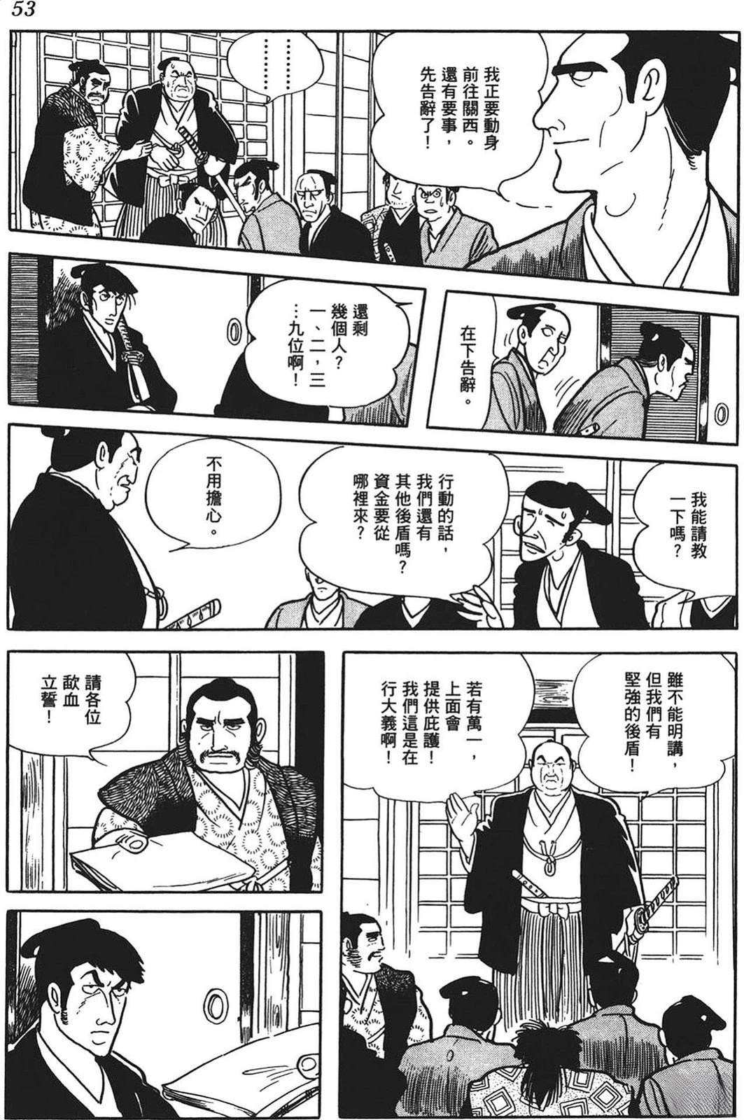 第54页