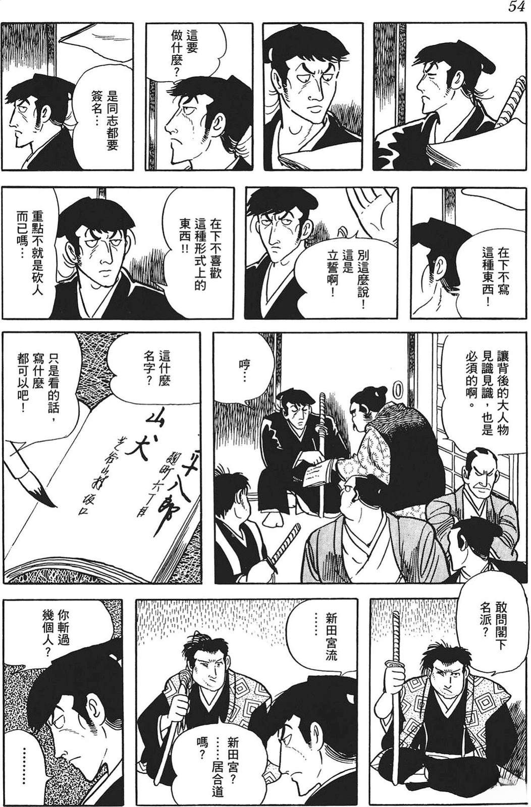 第55页