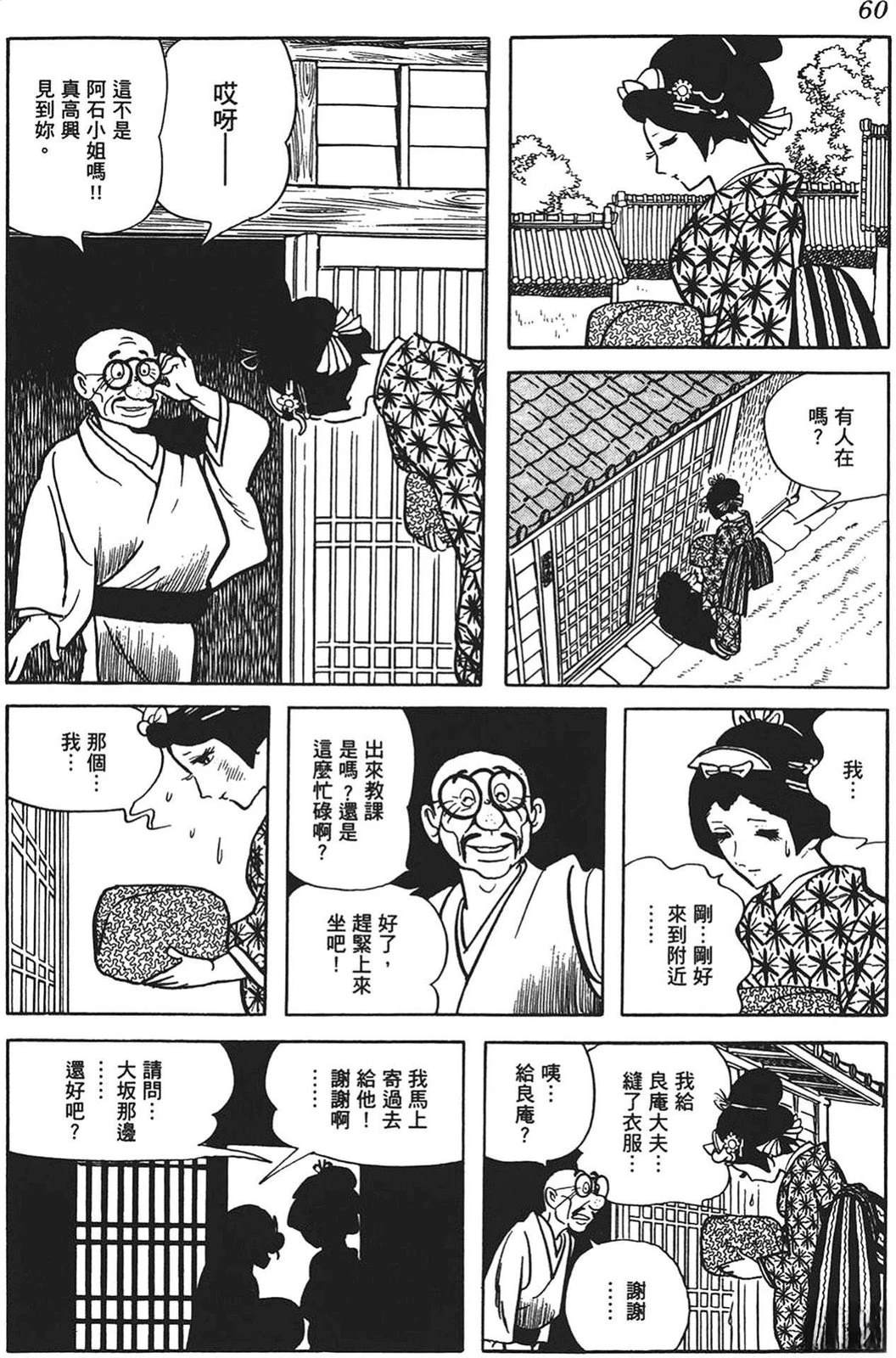 第61页
