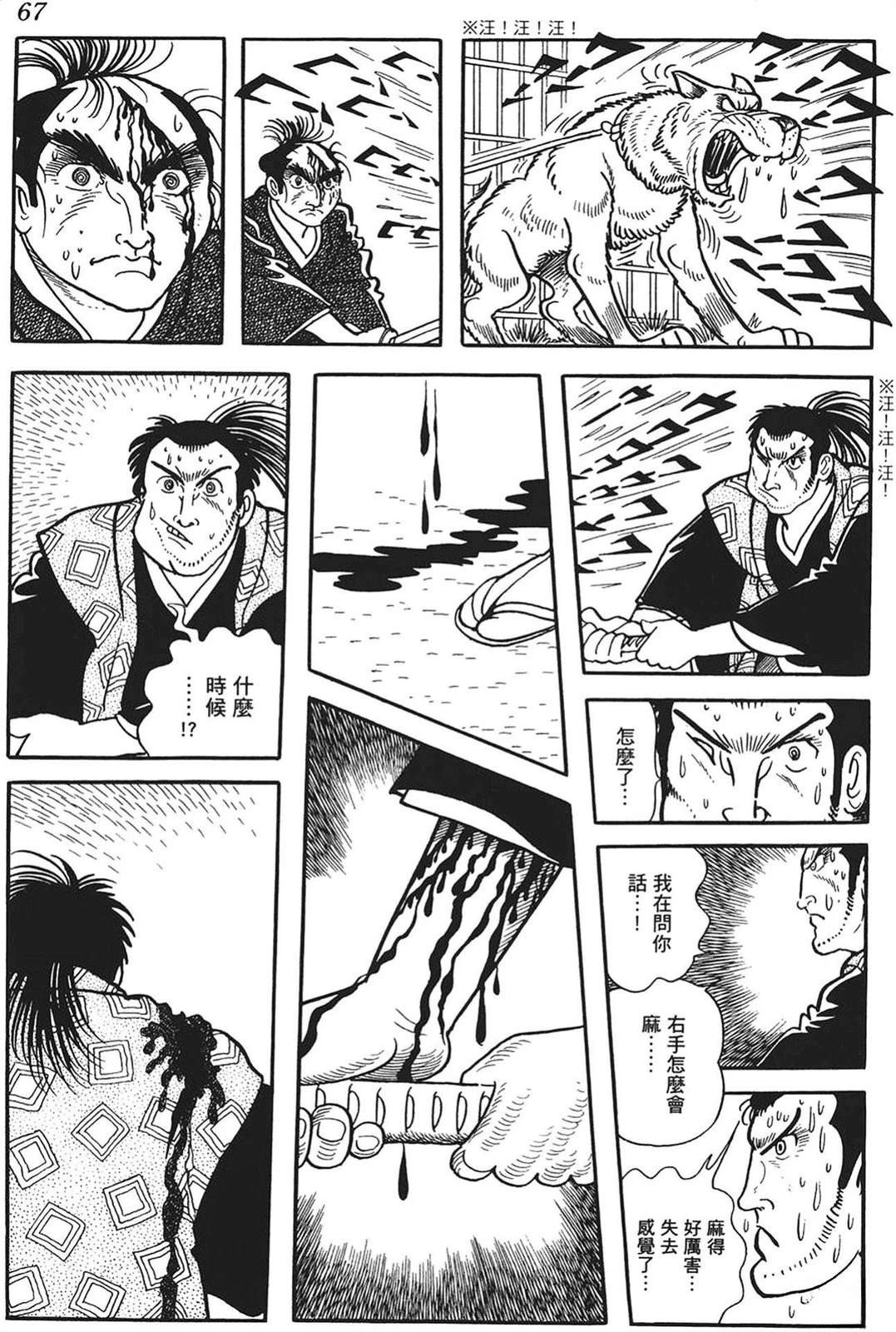 第68页
