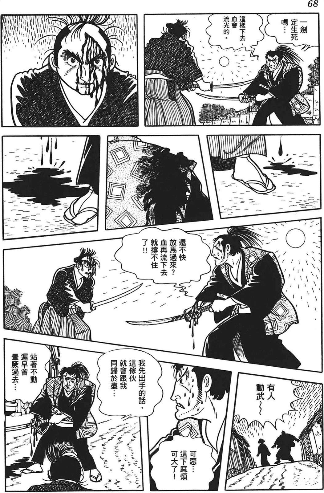 第69页