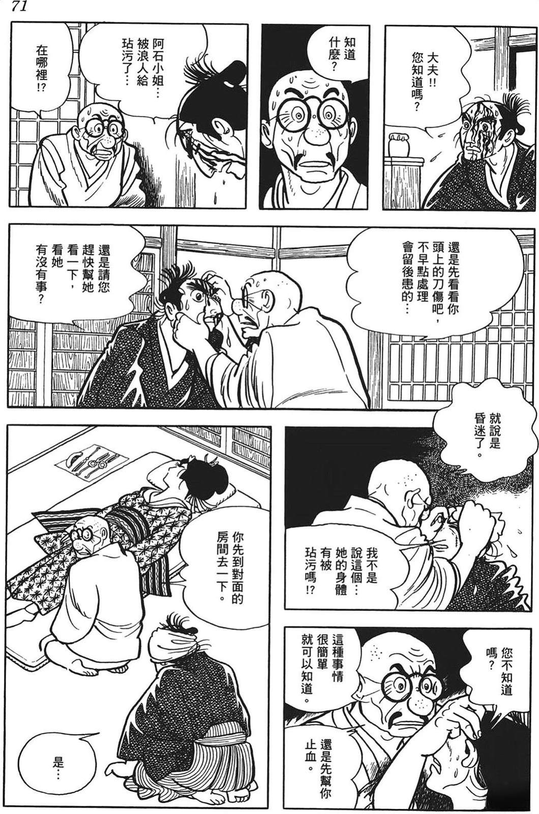 第72页