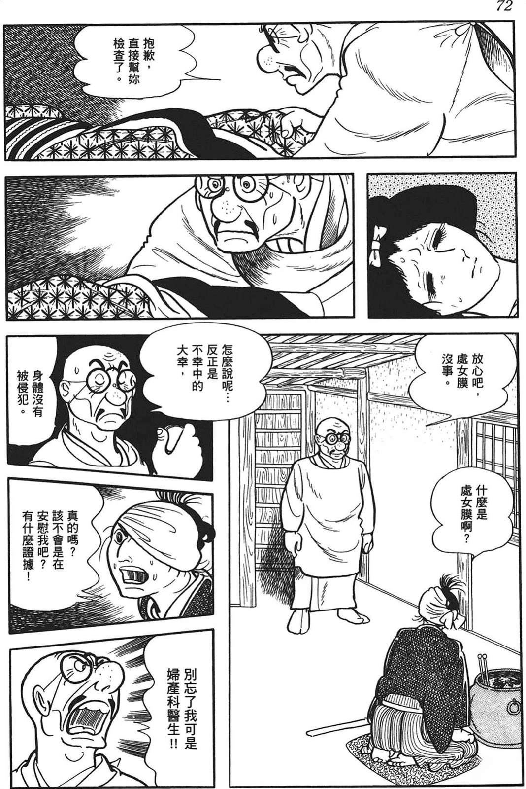 第73页