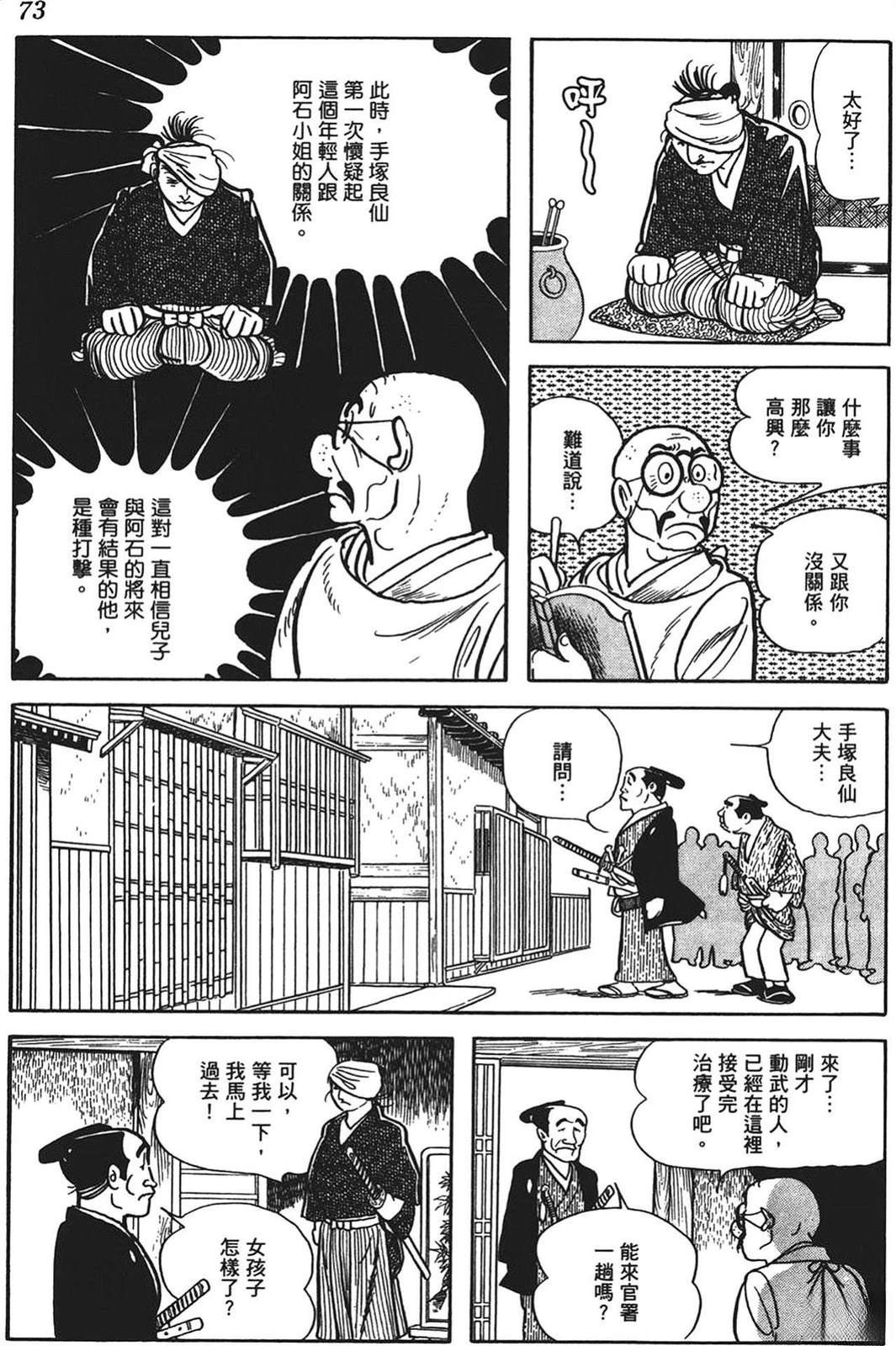 第74页