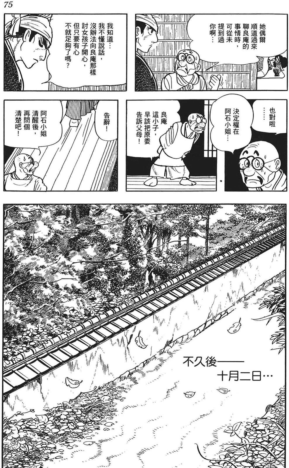 第76页