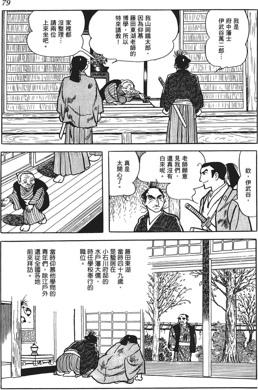 第80页