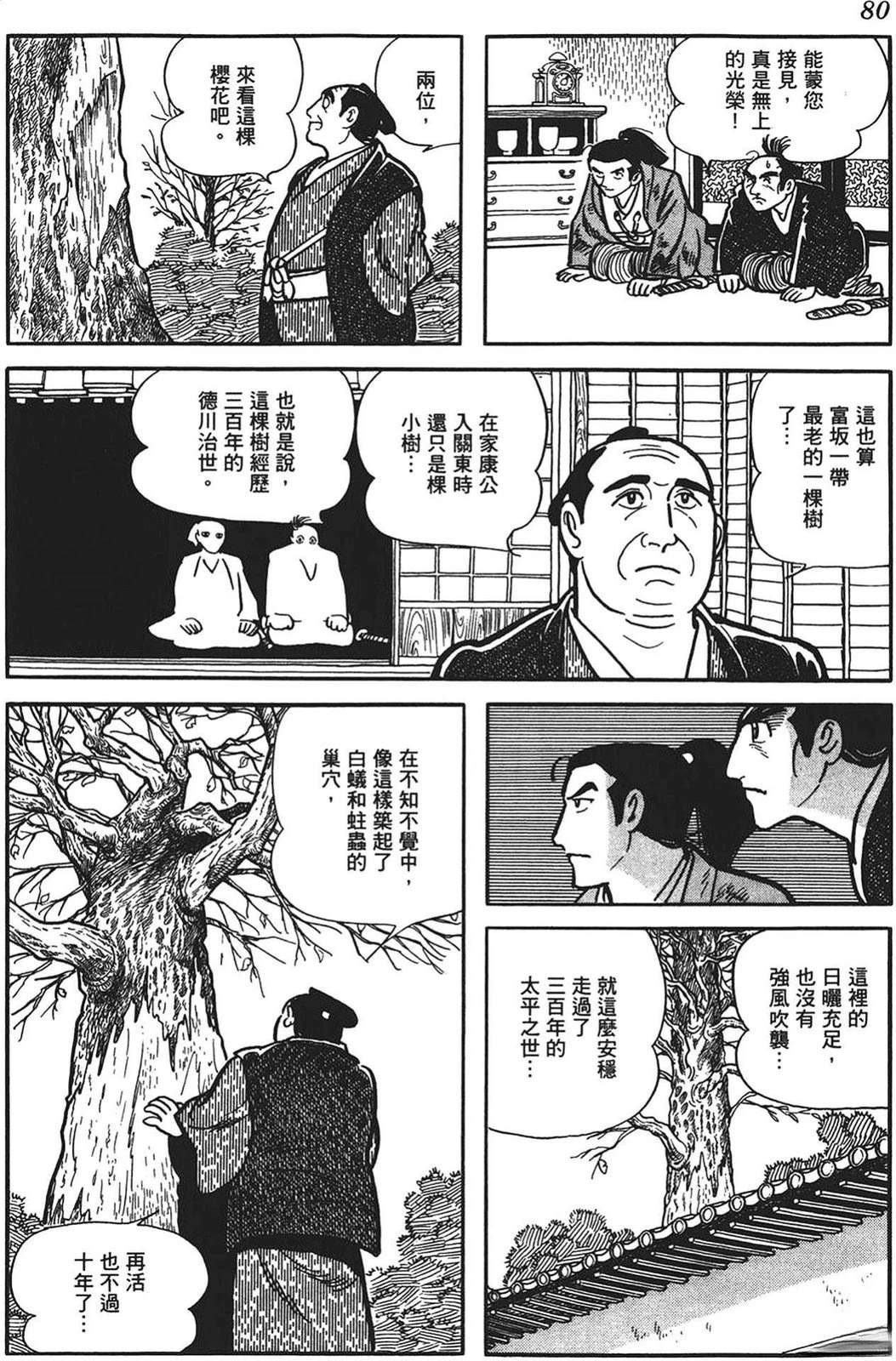 第81页