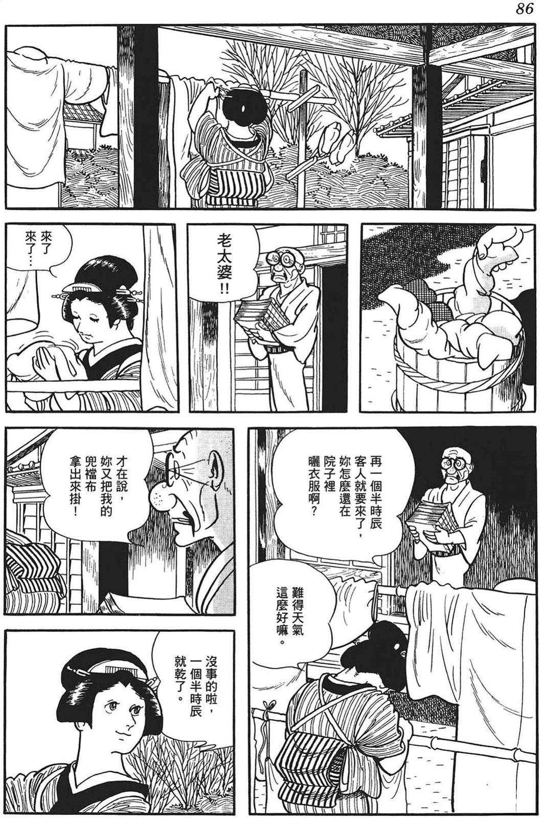 第87页