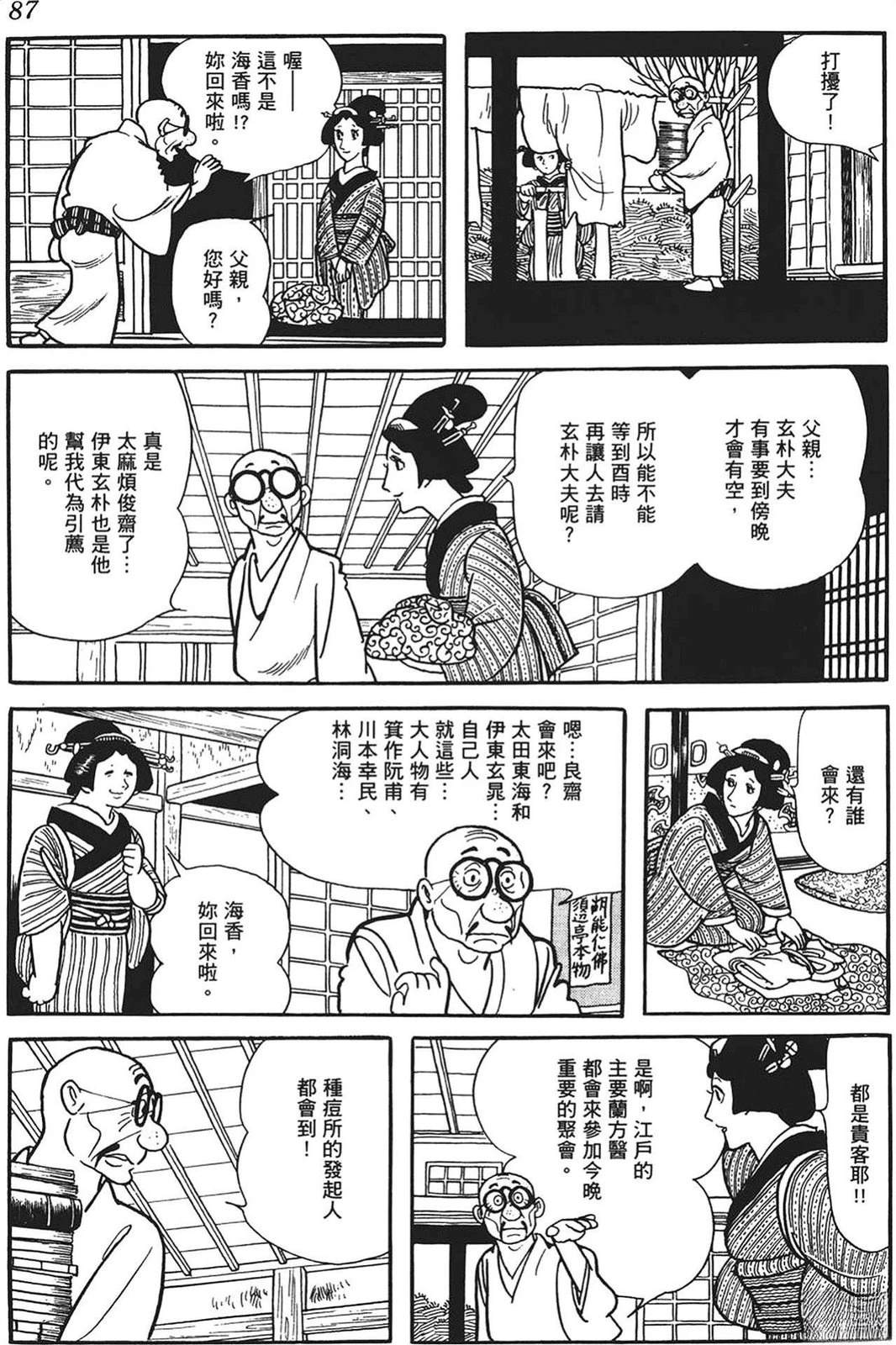 第88页