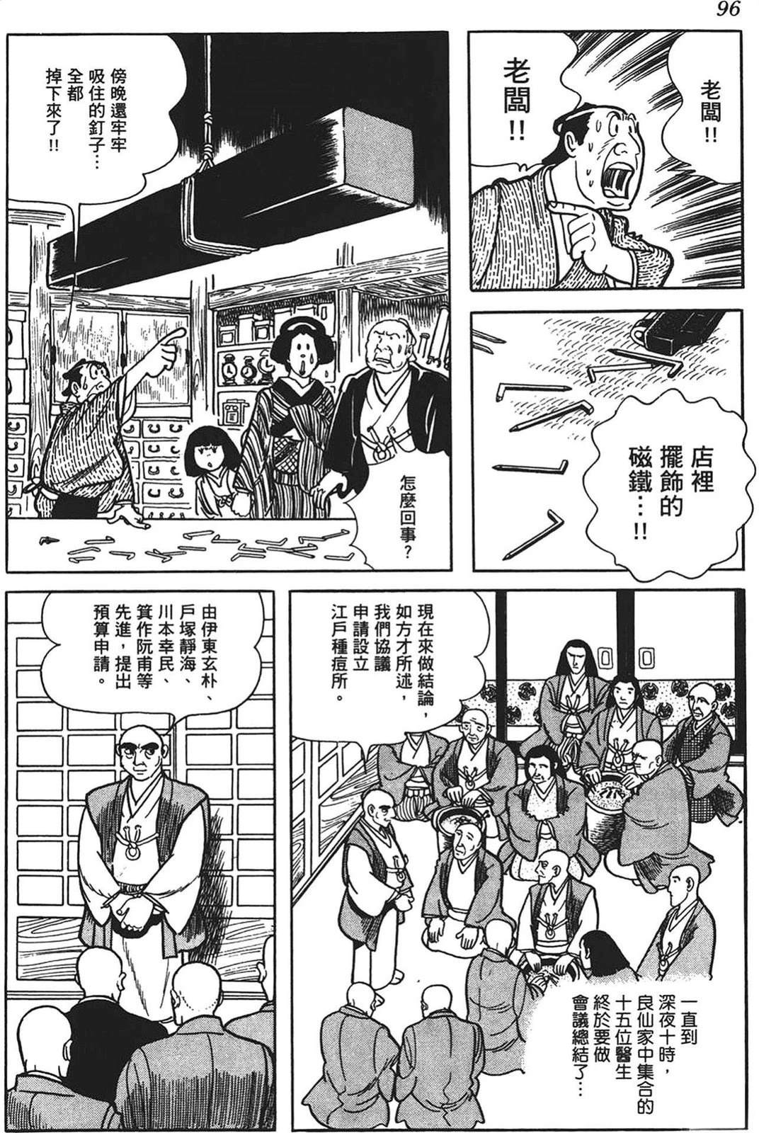 第97页