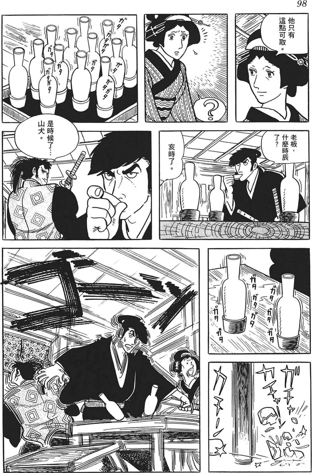 第99页