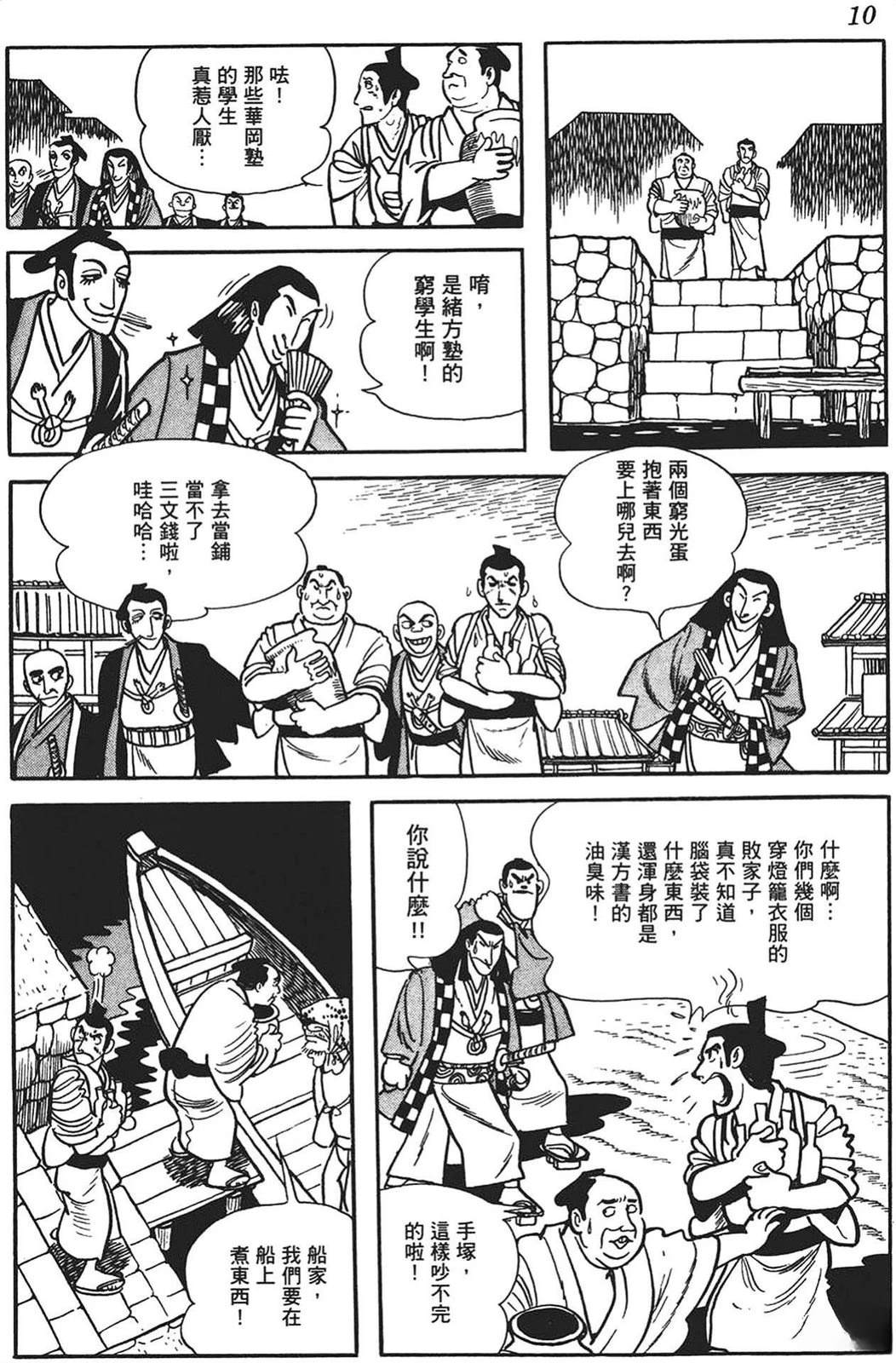 第11页