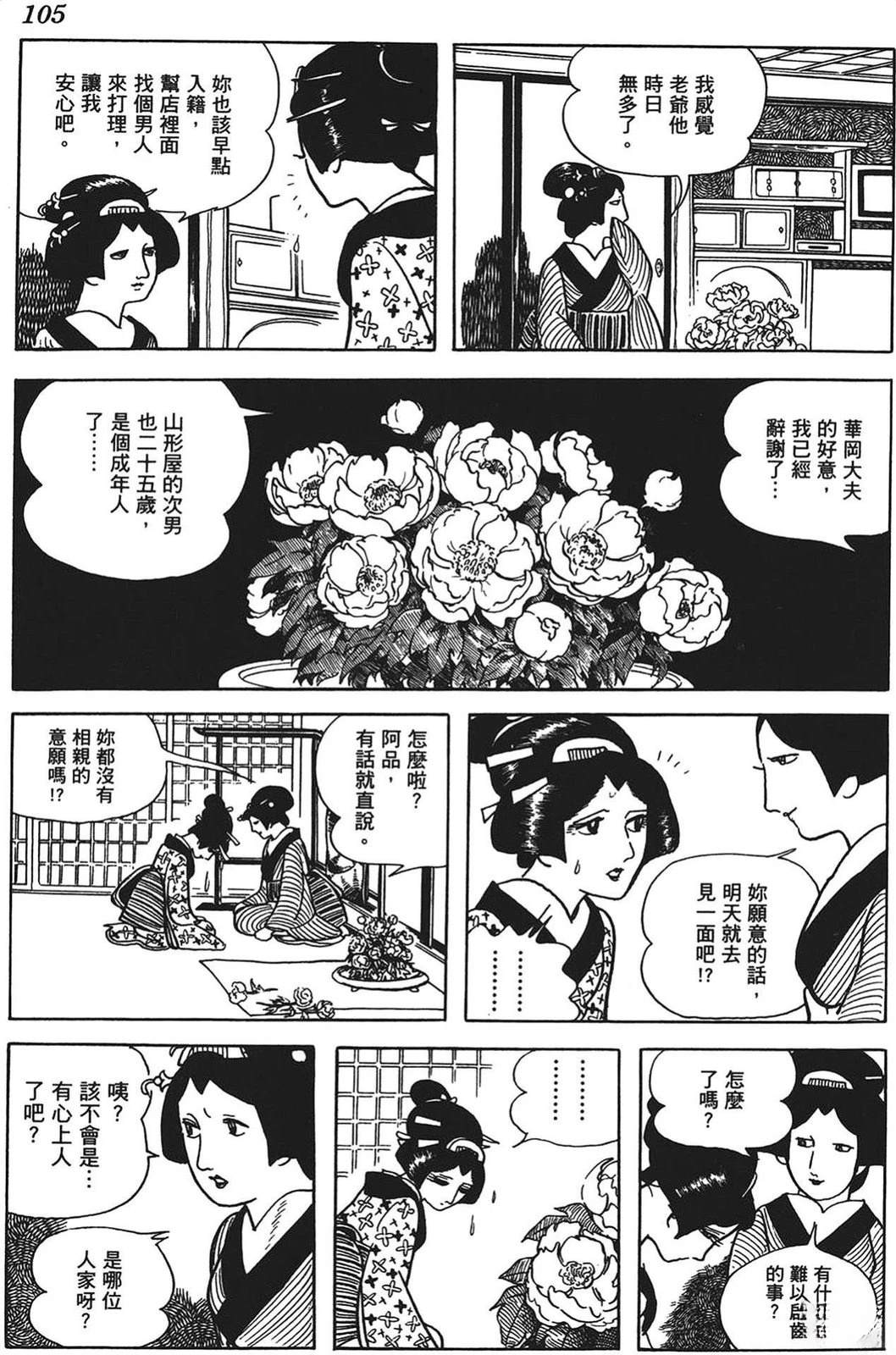 第106页