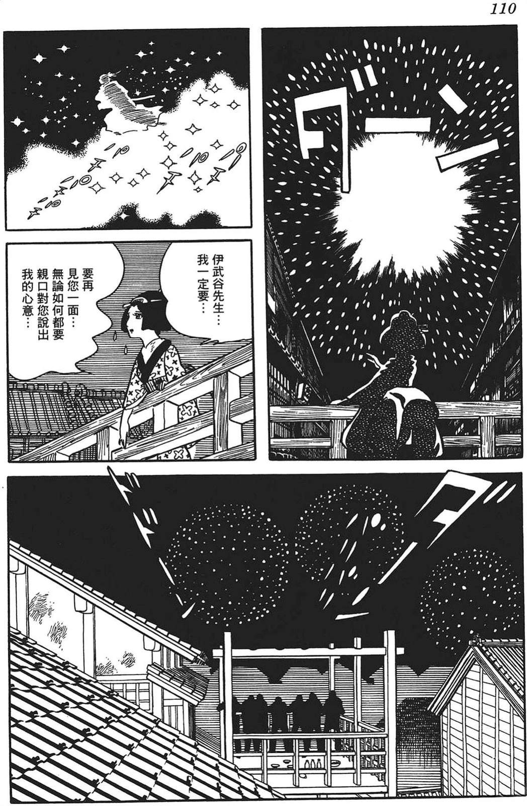 第111页